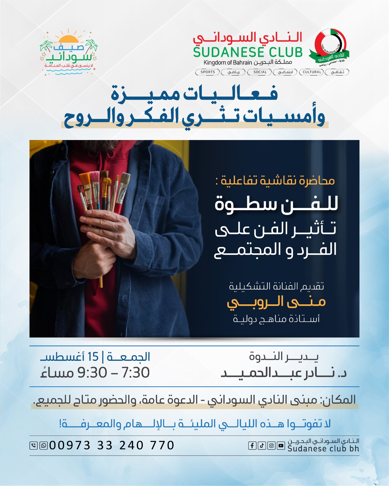 تأثير الفن على الفرد
