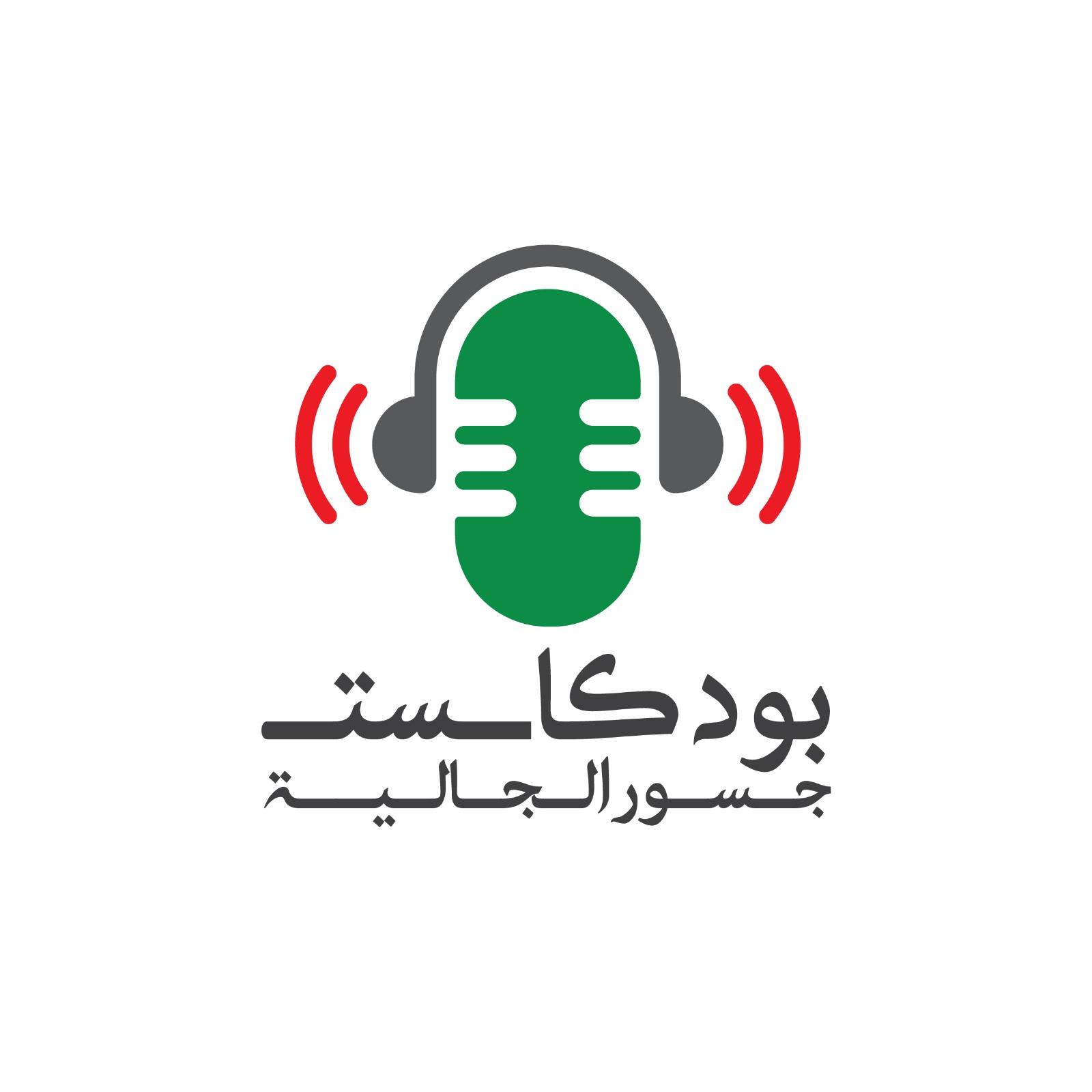 بودكاست
