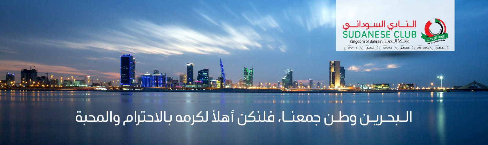 البحرين