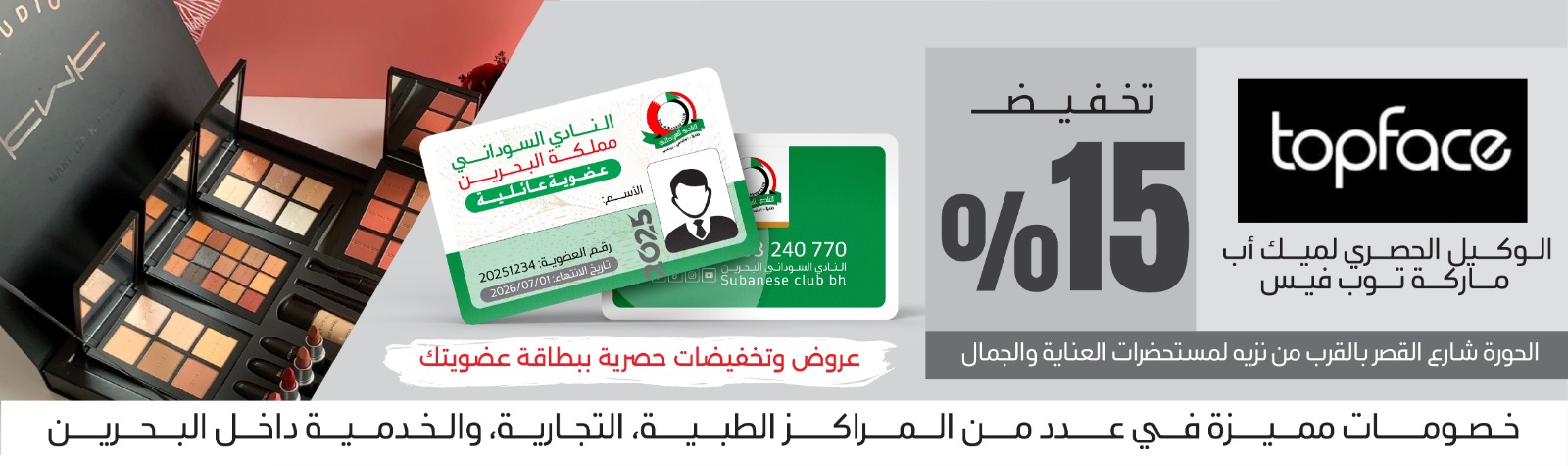 توب فيس