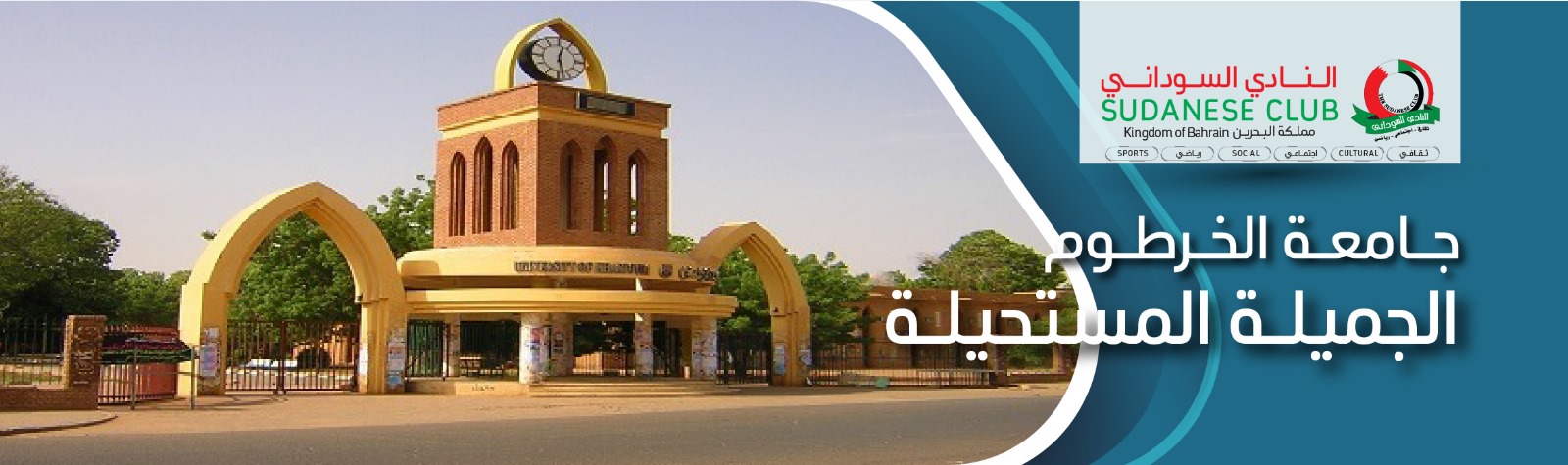 المستحيلة